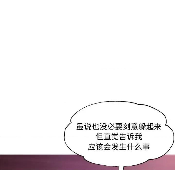 媳妇单身中 俏儿媳第 32 话 第48页