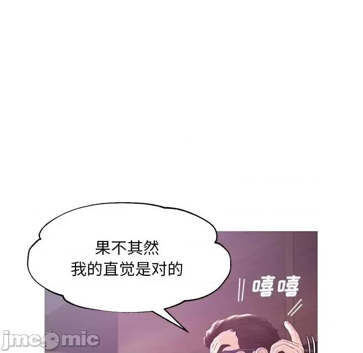 媳妇单身中 俏儿媳第 32 话 第50页