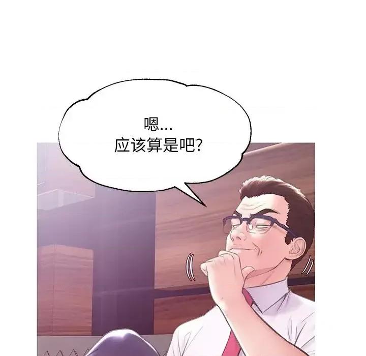 媳妇单身中 俏儿媳第 32 话 第54页
