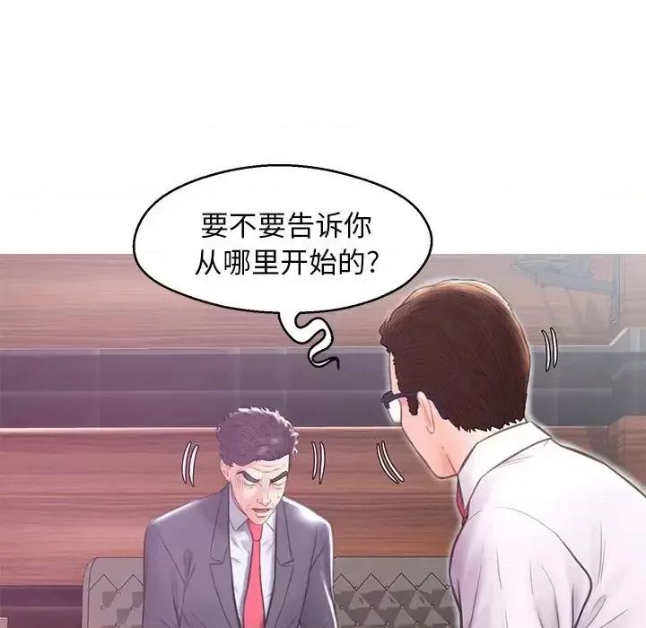 媳妇单身中 俏儿媳第 32 话 第56页