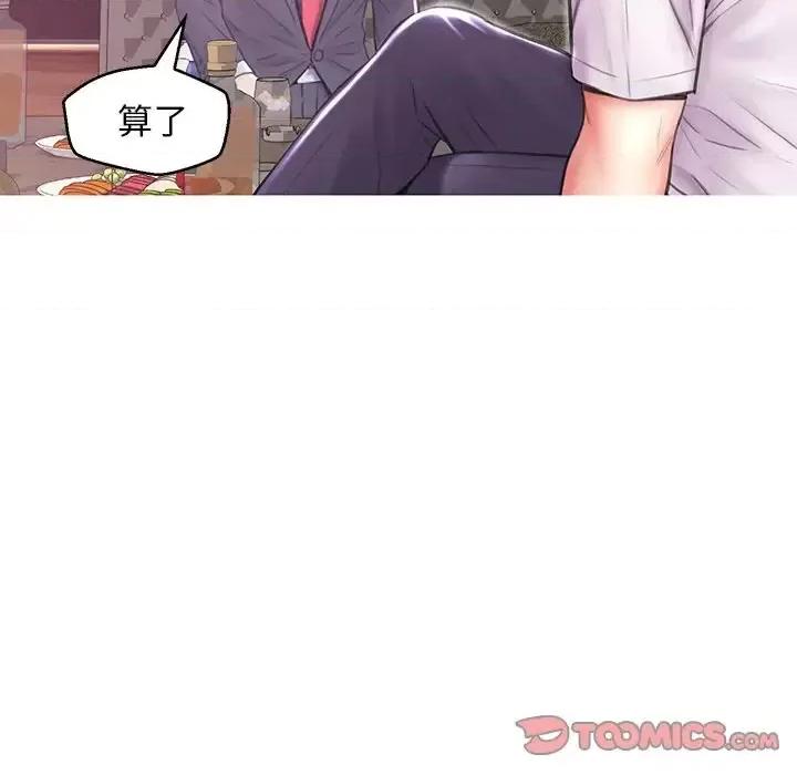 媳妇单身中 俏儿媳第 32 话 第57页