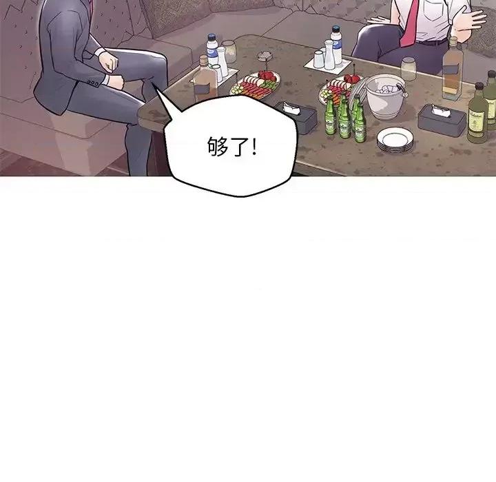 媳妇单身中 俏儿媳第 32 话 第59页