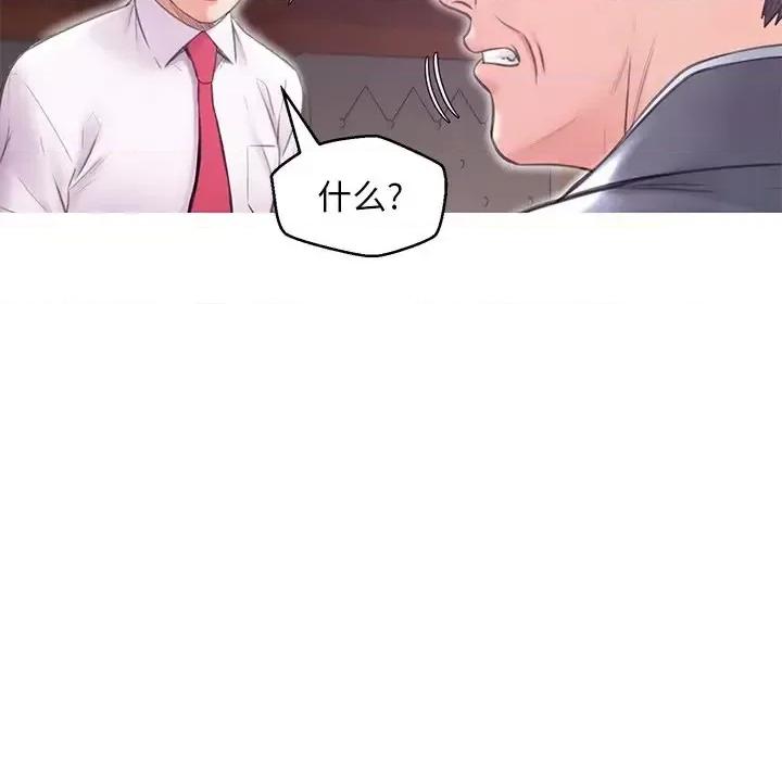 媳妇单身中 俏儿媳第 32 话 第61页