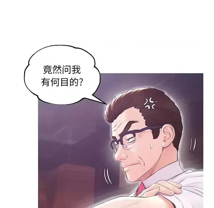 媳妇单身中 俏儿媳第 32 话 第62页