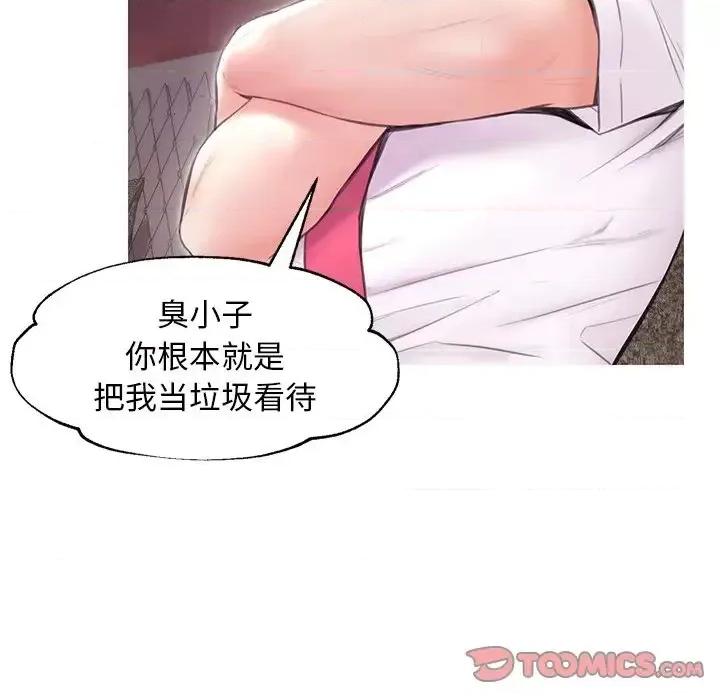 媳妇单身中 俏儿媳第 32 话 第63页