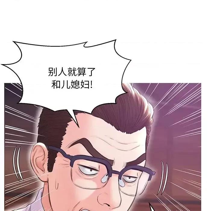 媳妇单身中 俏儿媳第 32 话 第66页