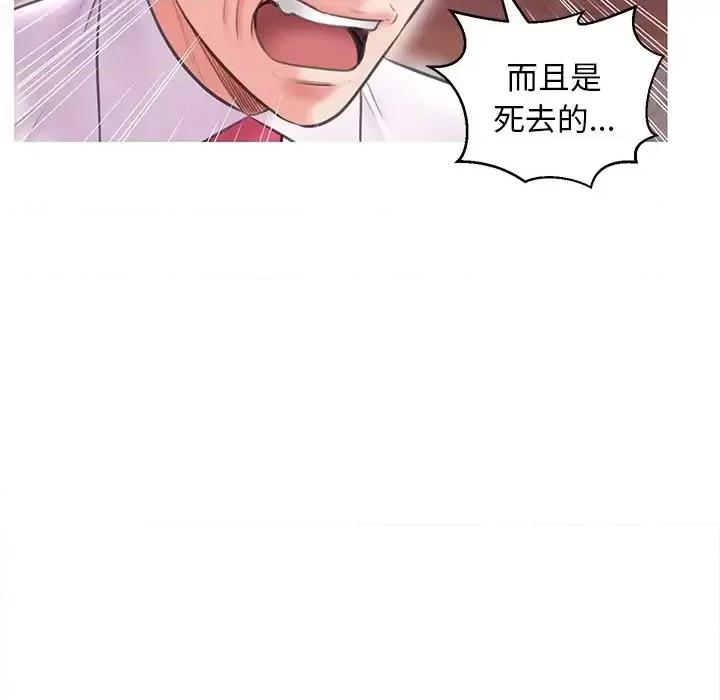 媳妇单身中 俏儿媳第 32 话 第67页