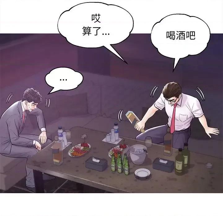 媳妇单身中 俏儿媳第 32 话 第68页