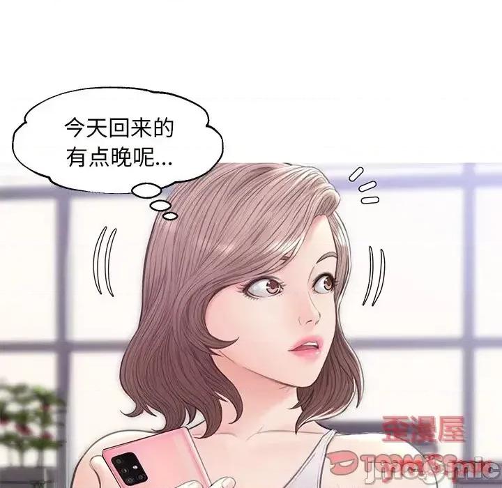 媳妇单身中 俏儿媳第 32 话 第75页