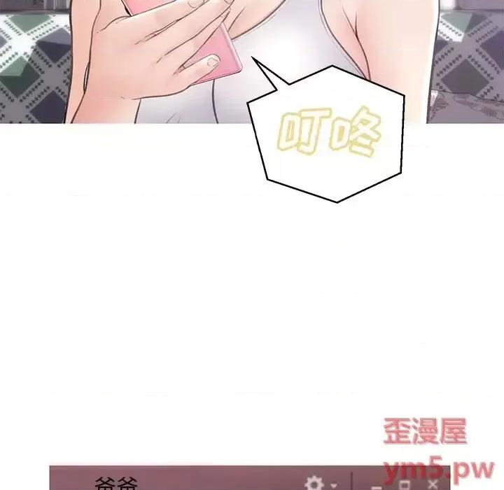 媳妇单身中 俏儿媳第 32 话 第76页
