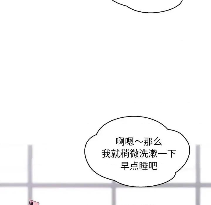 媳妇单身中 俏儿媳第 32 话 第78页
