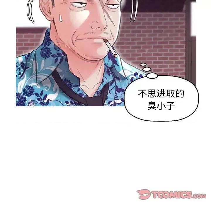 媳妇单身中 俏儿媳第 32 话 第87页