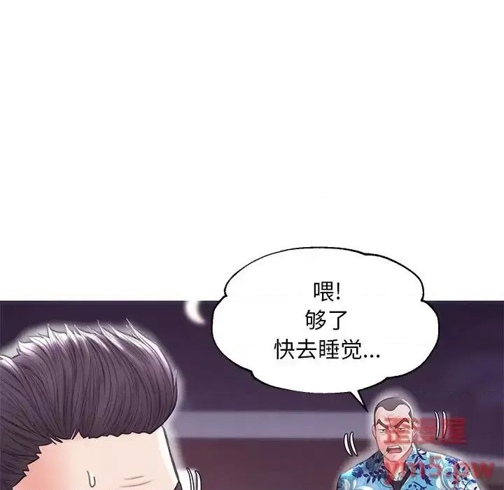 媳妇单身中 俏儿媳第 32 话 第88页