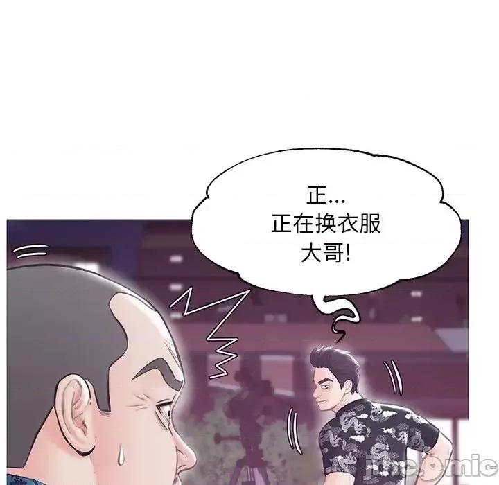 媳妇单身中 俏儿媳第 32 话 第90页
