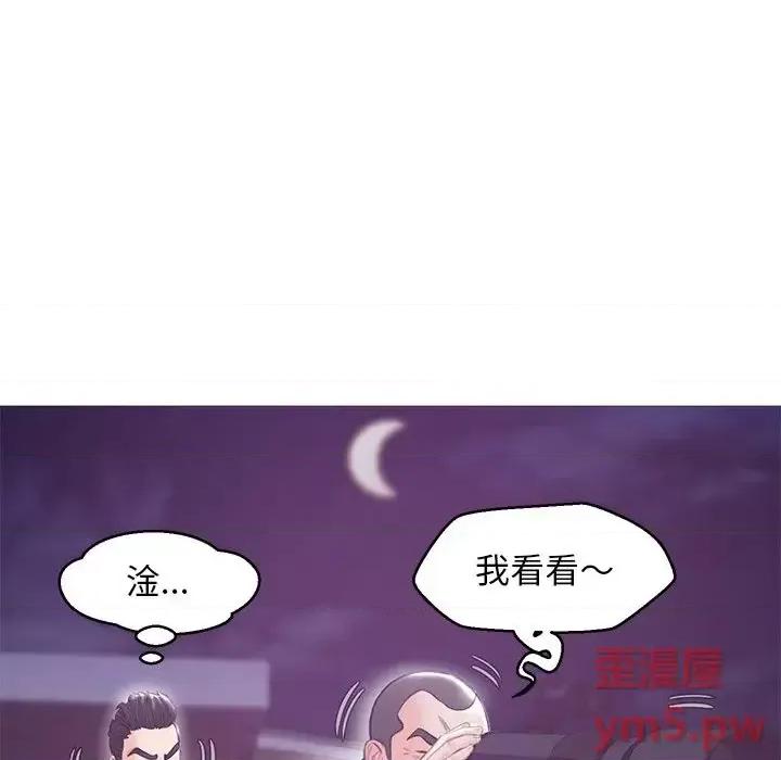媳妇单身中 俏儿媳第 32 话 第96页