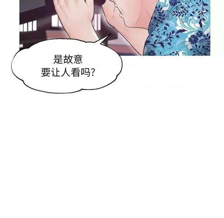 媳妇单身中 俏儿媳第 32 话 第101页