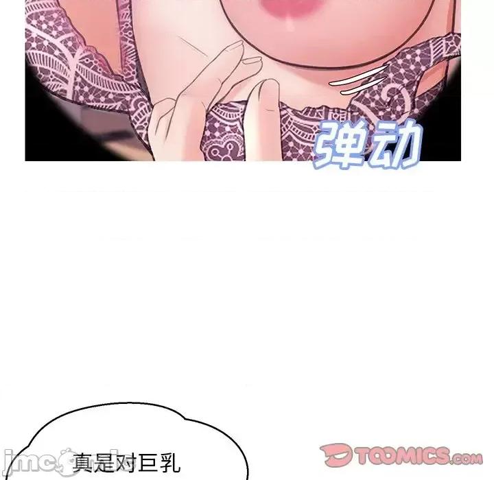 媳妇单身中 俏儿媳第 32 话 第105页