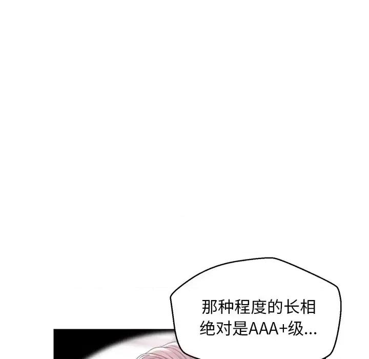 媳妇单身中 俏儿媳第 32 话 第107页