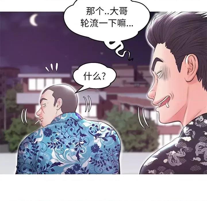媳妇单身中 俏儿媳第 32 话 第114页
