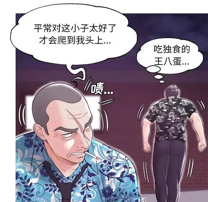 媳妇单身中 俏儿媳第 32 话 第118页