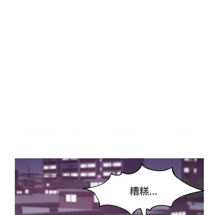 媳妇单身中 俏儿媳第 32 话 第121页