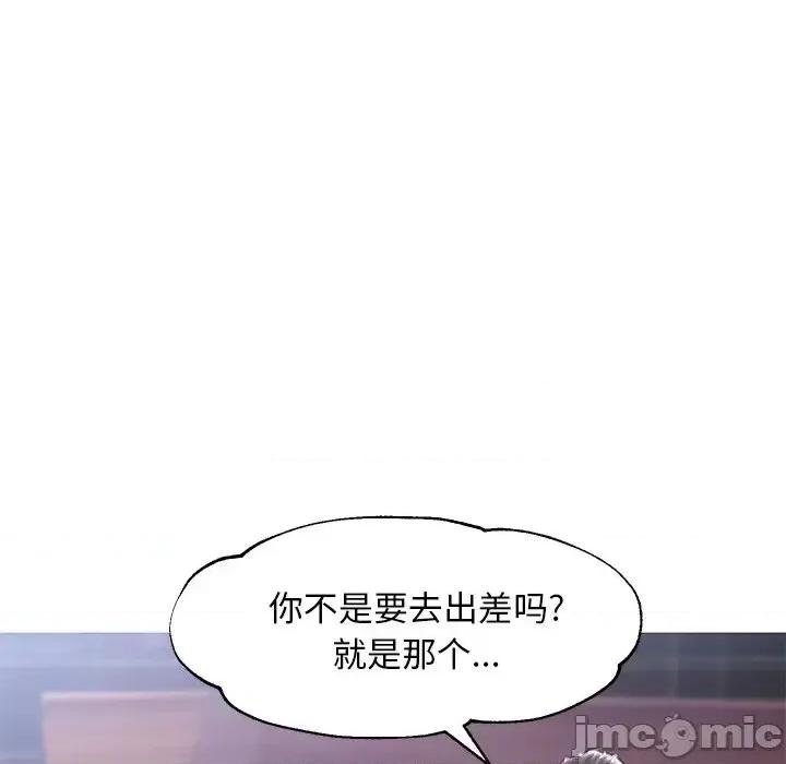 媳妇单身中 俏儿媳第 32 话 第125页