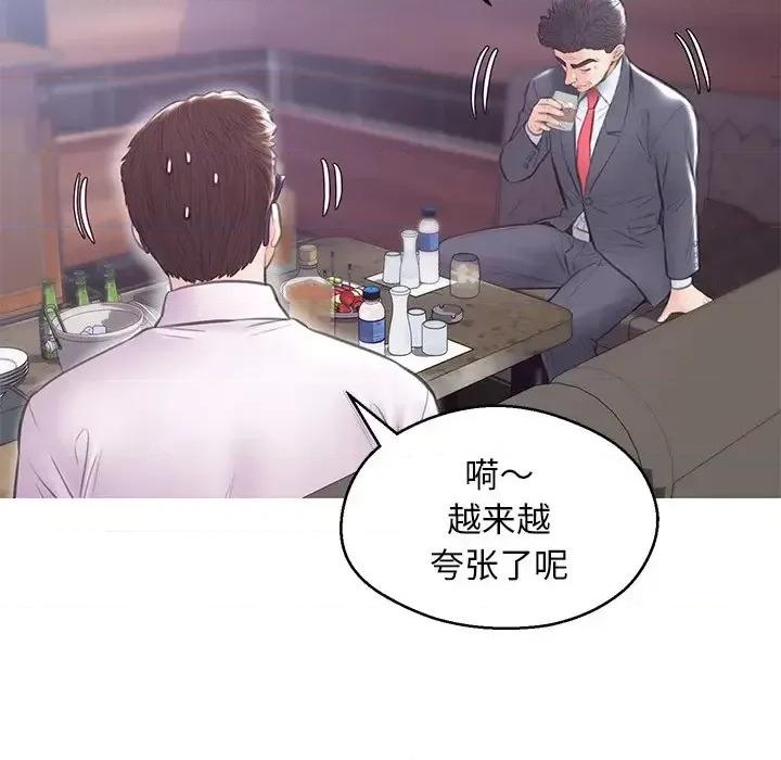 媳妇单身中 俏儿媳第 32 话 第126页