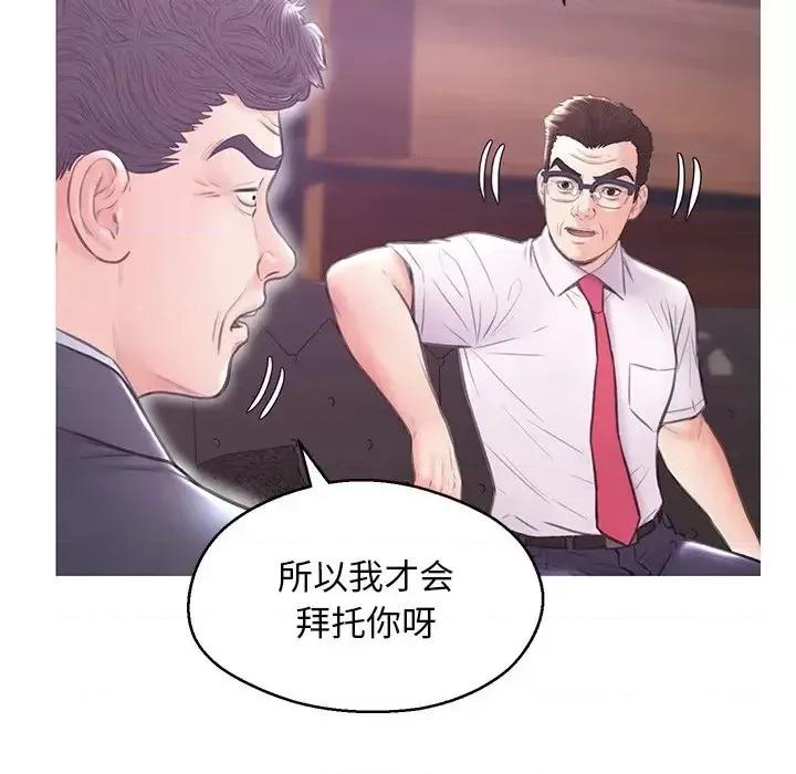 媳妇单身中 俏儿媳第 32 话 第128页