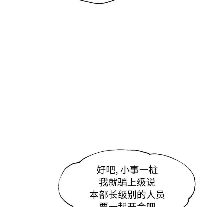 媳妇单身中 俏儿媳第 32 话 第131页