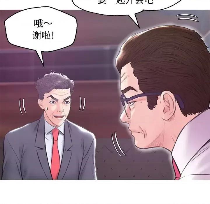 媳妇单身中 俏儿媳第 32 话 第132页