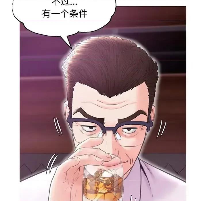媳妇单身中 俏儿媳第 32 话 第134页