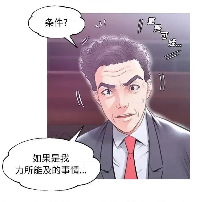 媳妇单身中 俏儿媳第 32 话 第136页