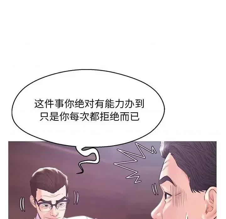 媳妇单身中 俏儿媳第 32 话 第137页