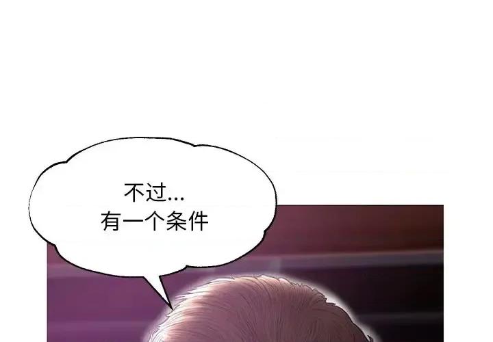 媳妇单身中 俏儿媳第 33 话 第1页