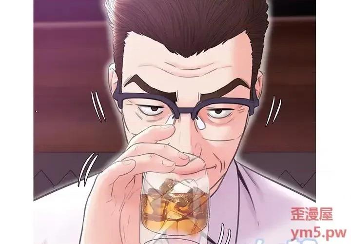 媳妇单身中 俏儿媳第 33 话 第2页