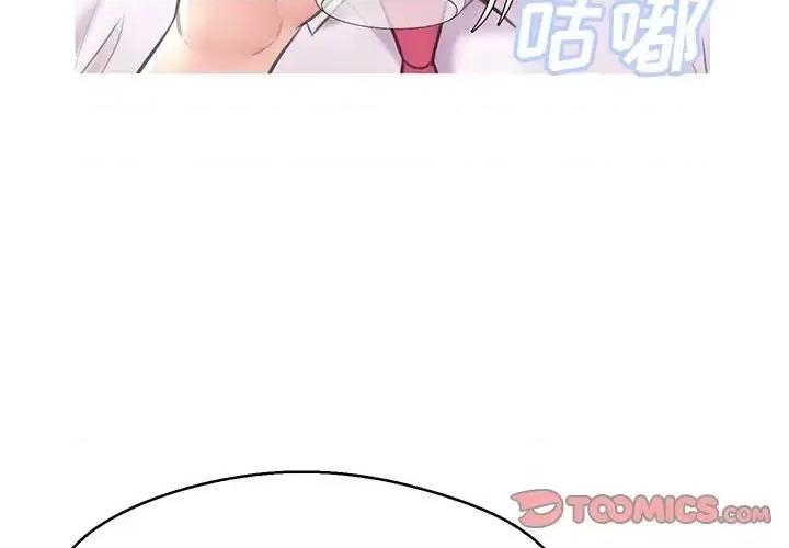 媳妇单身中 俏儿媳第 33 话 第3页