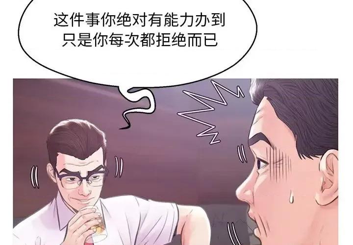 媳妇单身中 俏儿媳第 33 话 第4页