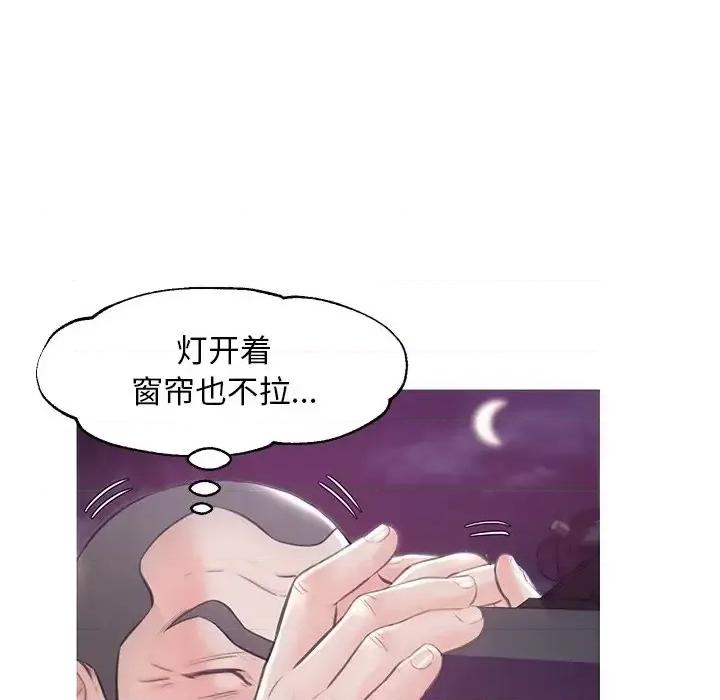 媳妇单身中 俏儿媳第 33 话 第23页