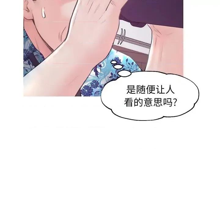 媳妇单身中 俏儿媳第 33 话 第24页