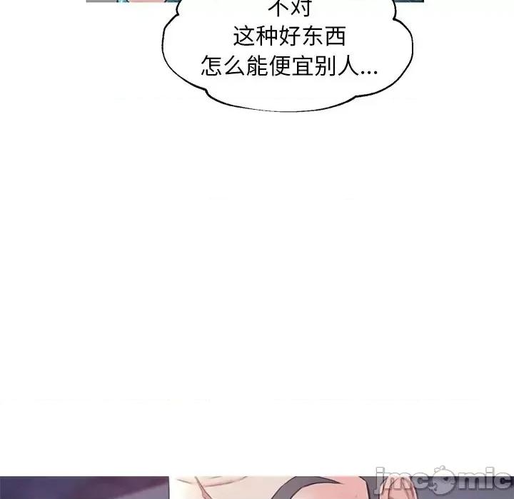 媳妇单身中 俏儿媳第 33 话 第40页