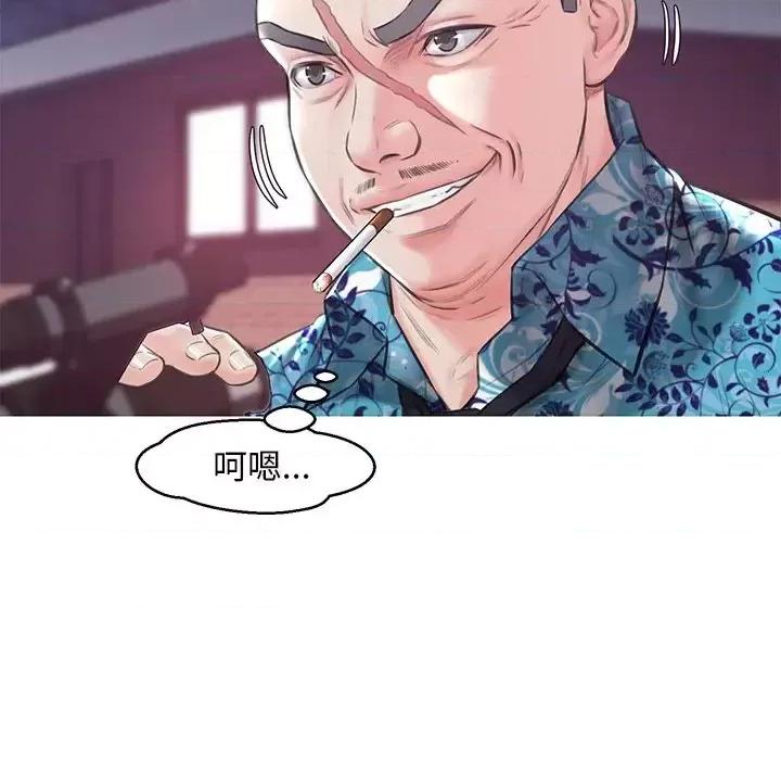 媳妇单身中 俏儿媳第 33 话 第41页