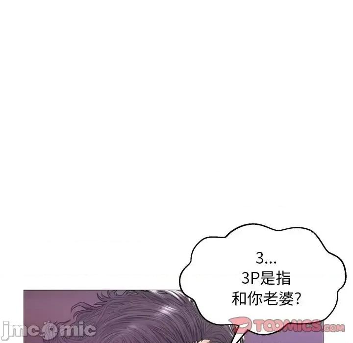 媳妇单身中 俏儿媳第 33 话 第45页