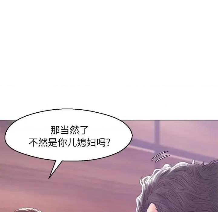媳妇单身中 俏儿媳第 33 话 第47页