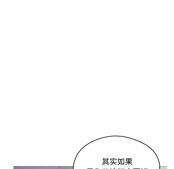媳妇单身中 俏儿媳第 33 话 第49页