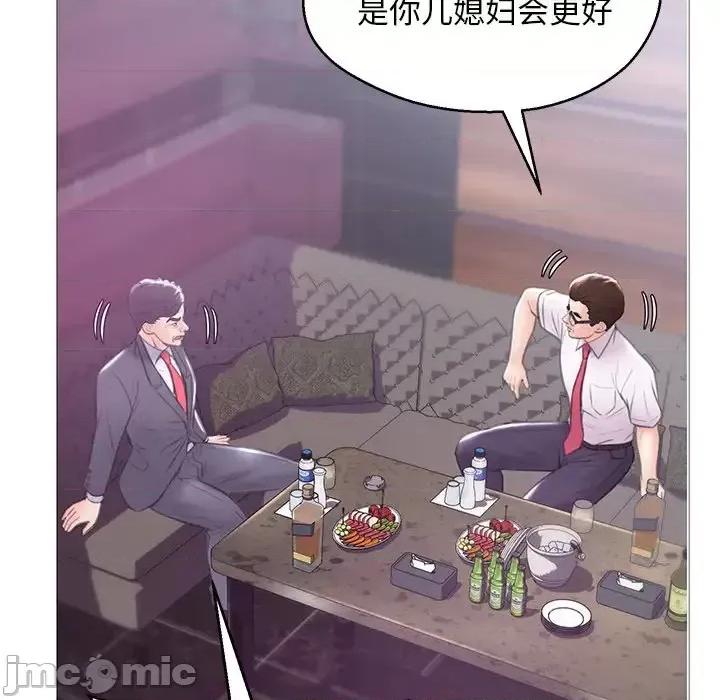 媳妇单身中 俏儿媳第 33 话 第50页