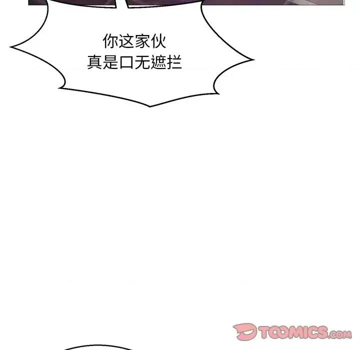 媳妇单身中 俏儿媳第 33 话 第51页
