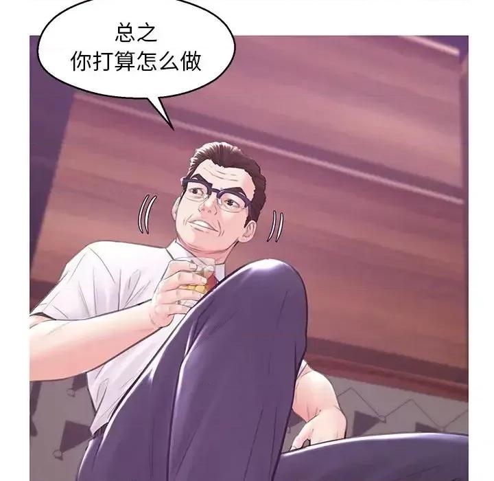 媳妇单身中 俏儿媳第 33 话 第52页