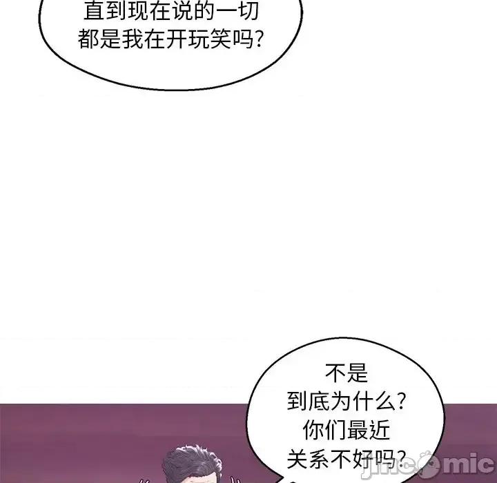 媳妇单身中 俏儿媳第 33 话 第55页