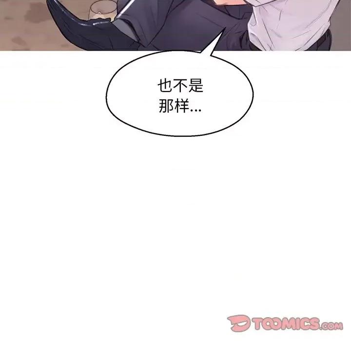 媳妇单身中 俏儿媳第 33 话 第57页