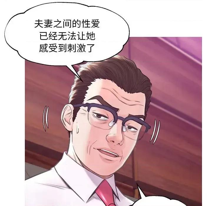 媳妇单身中 俏儿媳第 33 话 第58页